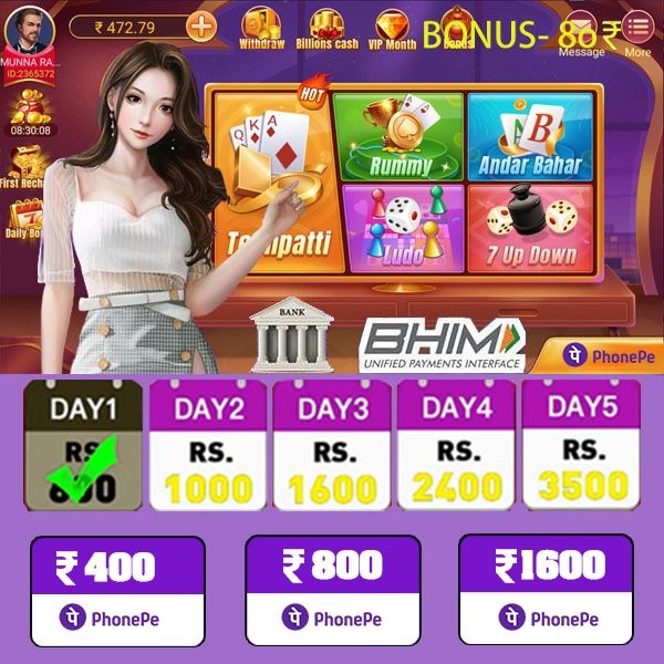 r baji vip Jurassic Giants অ্যাপ ডাউনলোড